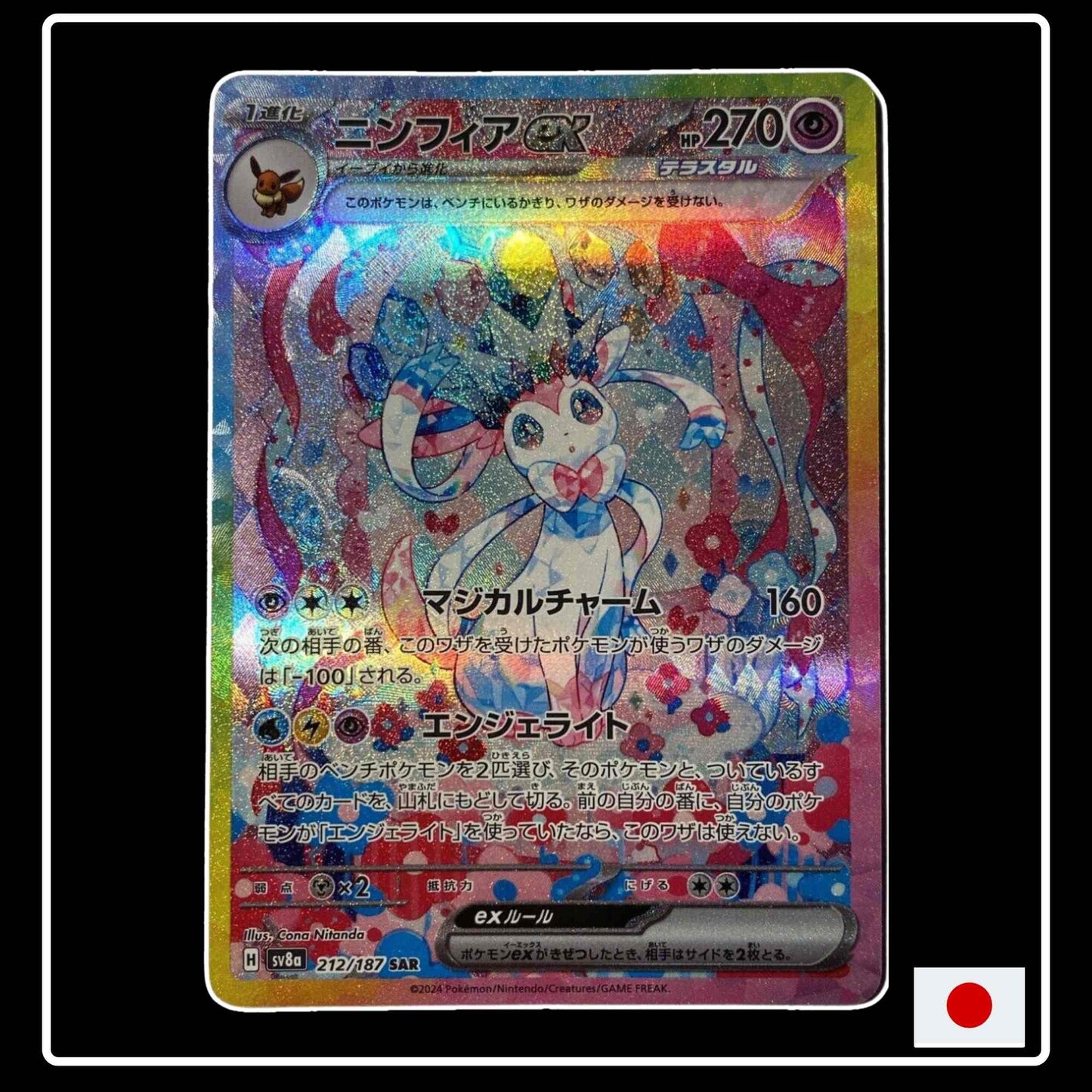 Feelinara ex