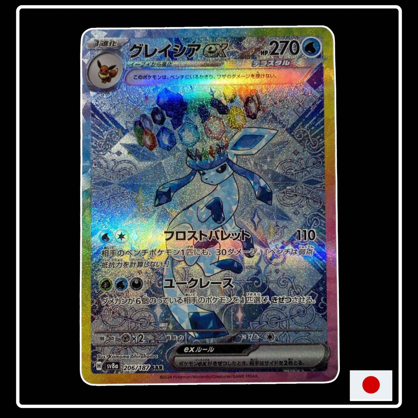 Glaziola ex Pokemon Terastal Festival