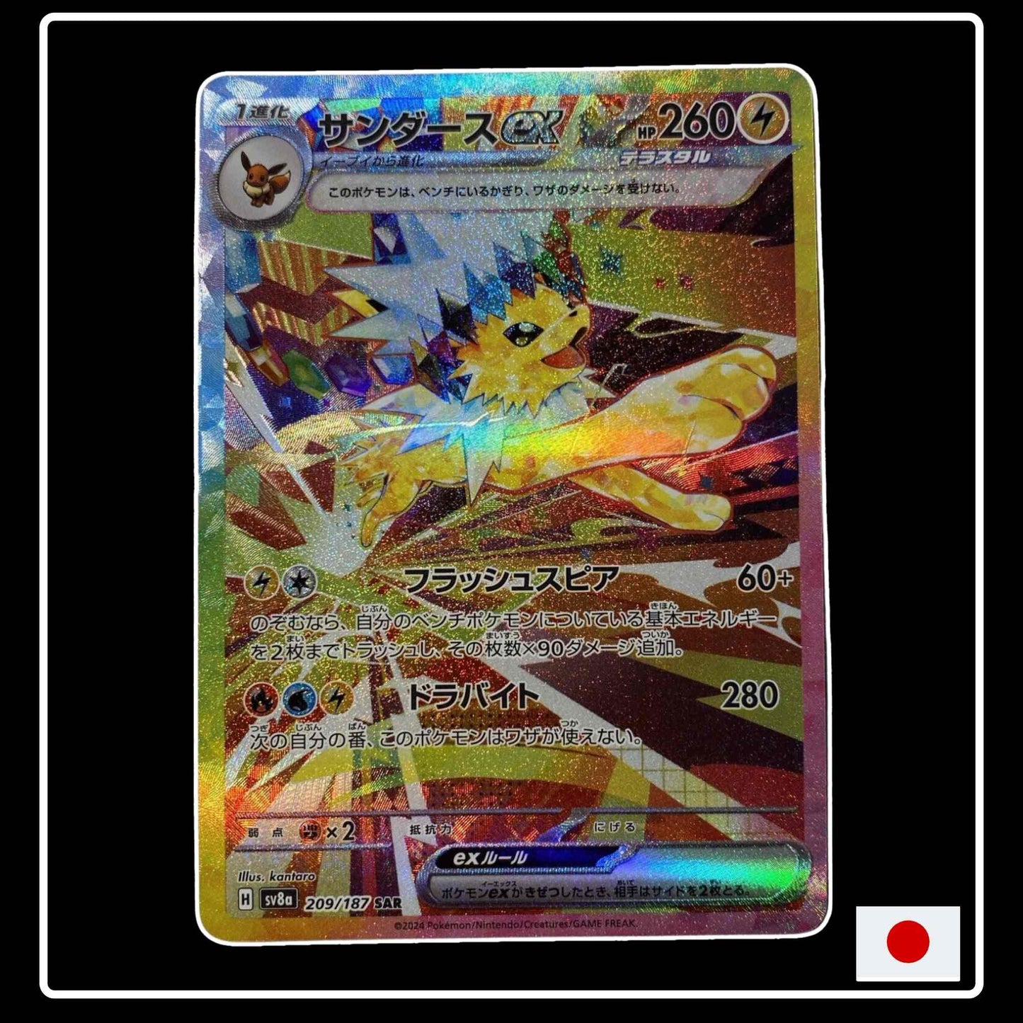 Blitza ex SIR Pokemon Terastal Festival ex 209/187