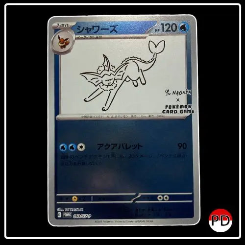 Aquana Yu Nagaba Japanisch 063/SV-P Promo (JP)