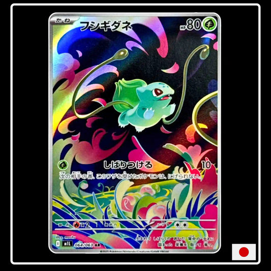Bulbasaur / Bisasam IR 064/063 Pokemon Mega Brave (JP)