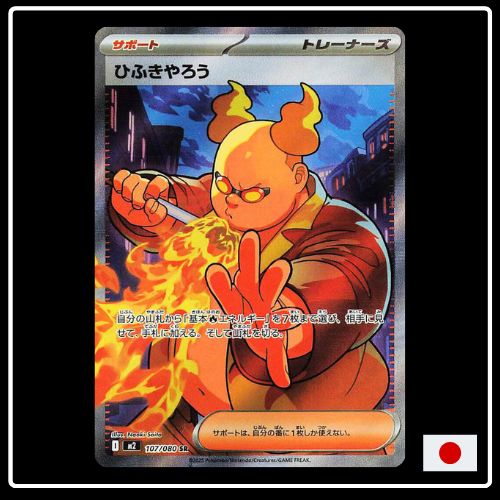 Feuerspucker SR 107/080 Pokemon Inferno X (JP) VORBESTELLUNG