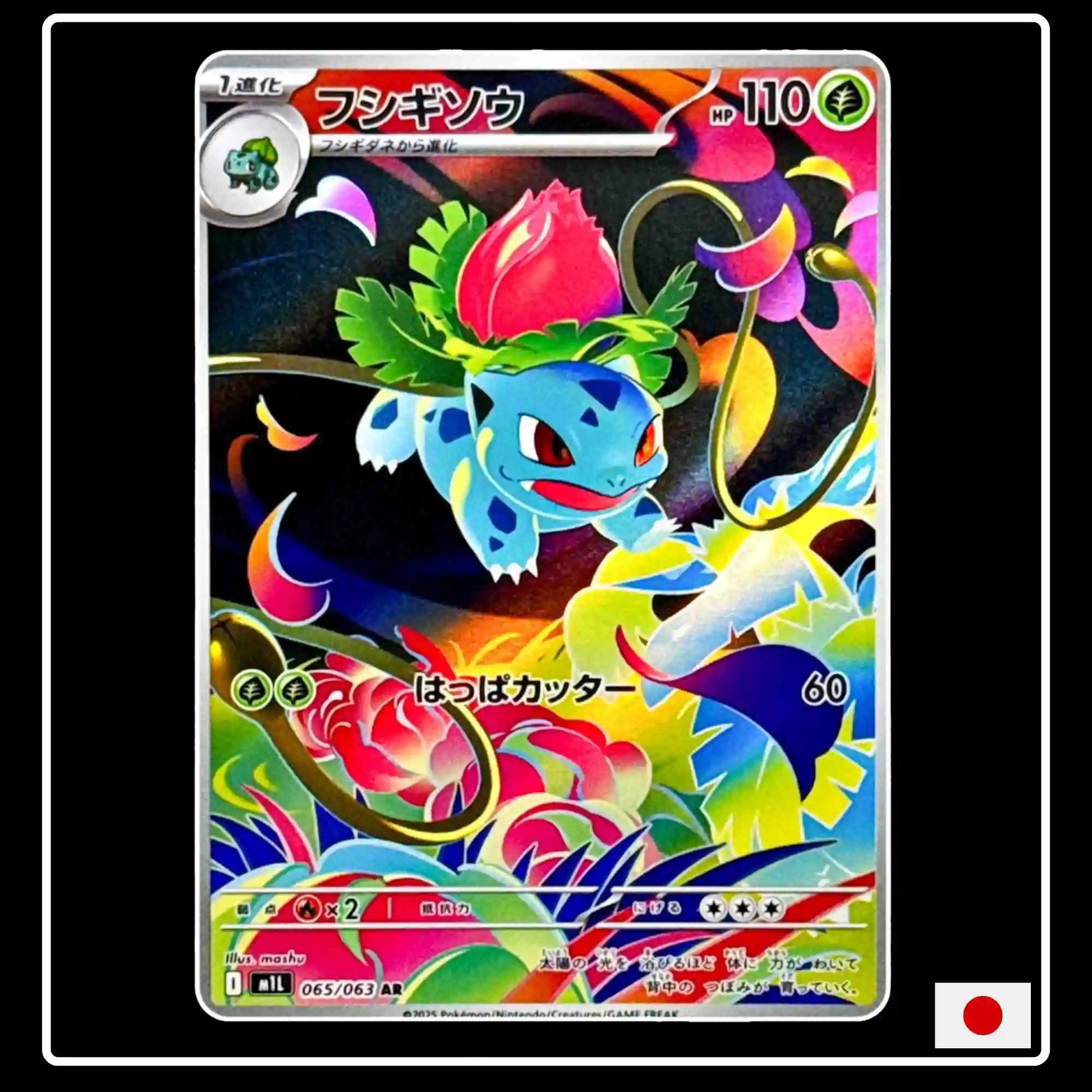 Ivysaur / Bisaknosp IR 065/063 Pokemon Mega Brave (JP)