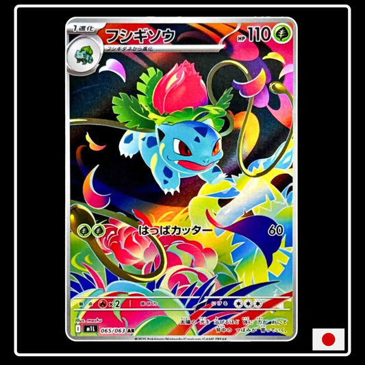 Ivysaur / Bisaknosp IR 065/063 Pokemon Mega Brave (JP)