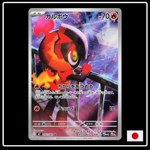 Knarbon IR 083/081 Pokemon Inferno X (JP) VORBESTELLUNG