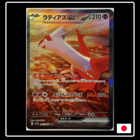 Latias SIR 087-064-pokemon-paradise-dragona