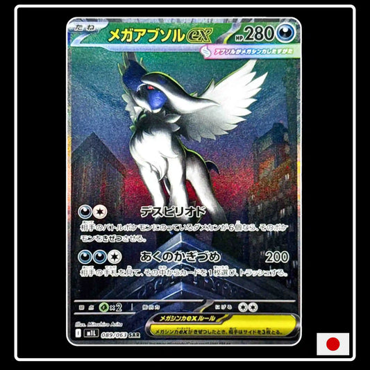 Mega Absol ex SIR 089/063 Pokemon Mega Brave (JP)