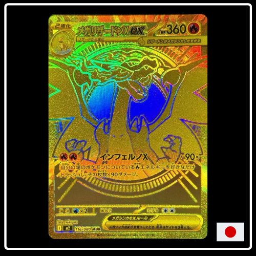 Mega Glurak X ex MUR 116/080 Pokemon Inferno X (JP) VORBESTELLUNG