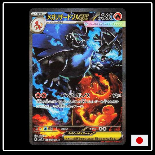 Mega Glurak X ex SAR 110/080 Pokemon Inferno X (JP) VORBESTELLUNG