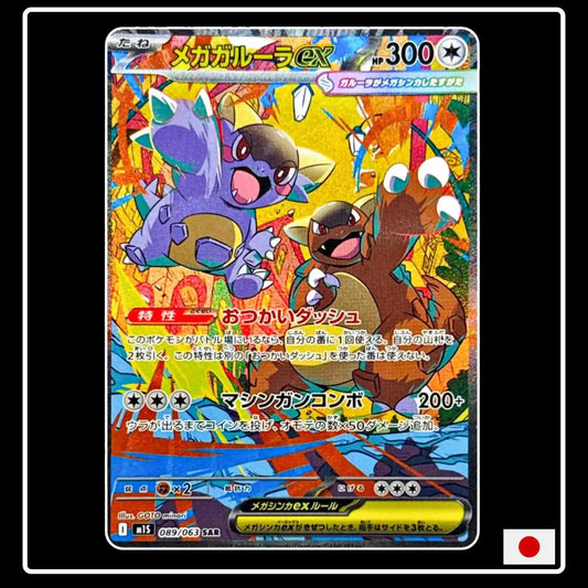 Mega Kangaskhan ex SIR 089/063 Pokemon Mega Symphonia (JP)