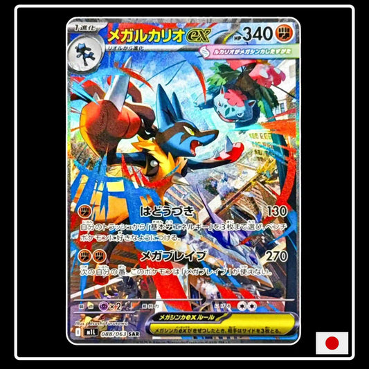 Mega Lucario ex SIR 088/063 Pokemon Mega Brave (JP)
