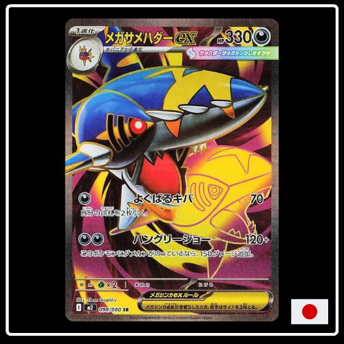 Mega Tohaido ex SR 098/080 Pokemon Inferno X (JP) VORBESTELLUNG