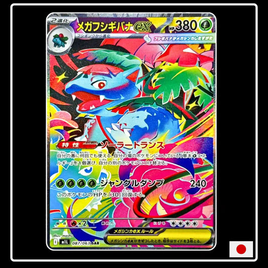 Mega Venusaur / Bisaflor ex SIR 087/063 Pokemon Mega Brave (JP)