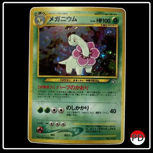 Meganie HOLO No. 154 Neo Genesis (JP)