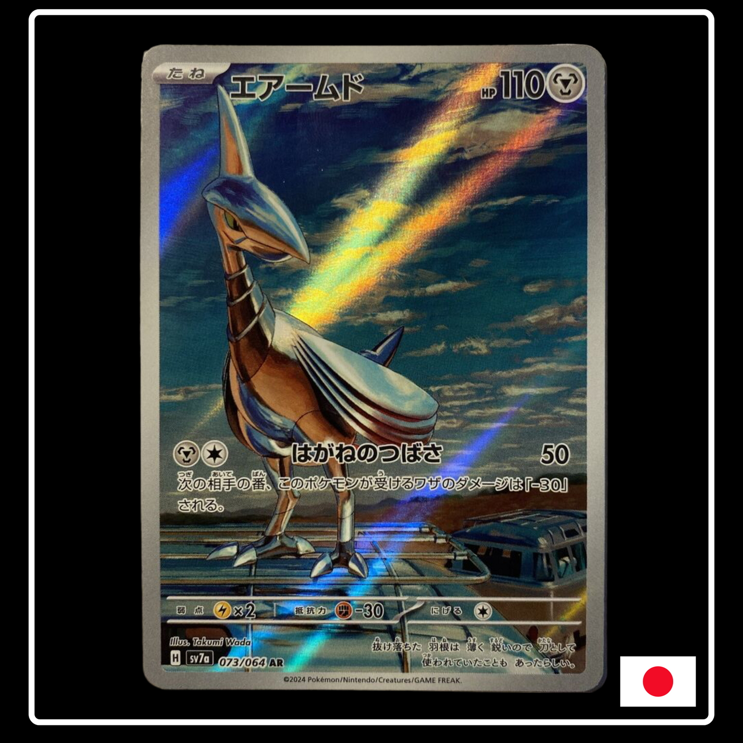 Panzaeron IR Pokemon Karte aus dem Set Paradise Dragona 073/064