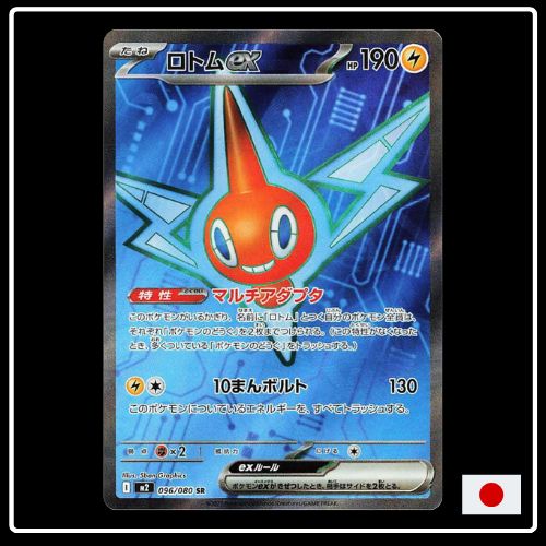 Rotom ex SR 096/080 Pokemon Inferno X (JP) VORBESTELLUNG