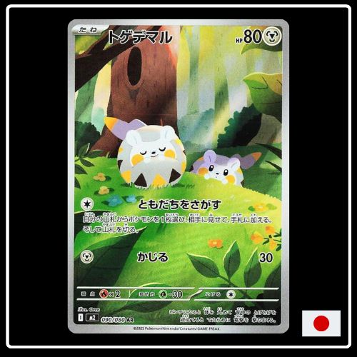 Togedemaru IR 090/081 Pokemon Inferno X (JP) VORBESTELLUNG