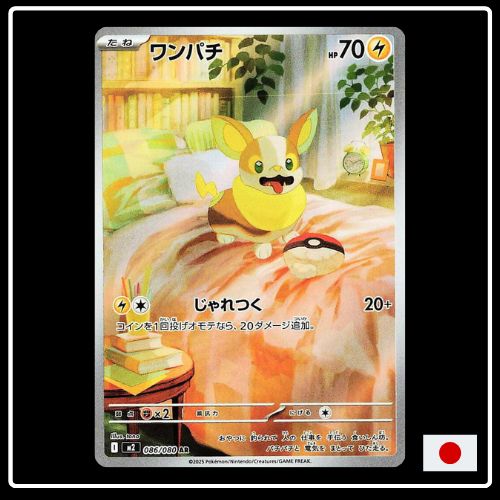 Voldi IR 086/081 Pokemon Inferno X (JP) VORBESTELLUNG