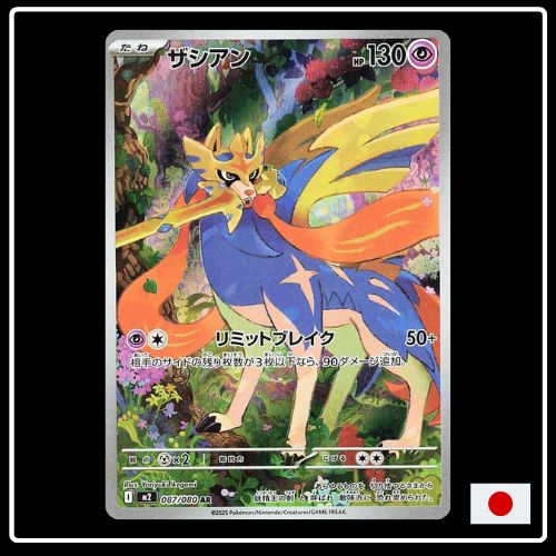 Zacian IR 087/081 Pokemon Inferno X (JP) VORBESTELLUNG