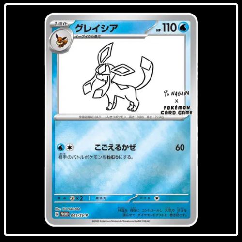 Glaziola Yu Nagaba Japanisch 069/SV-P Promo (JP)