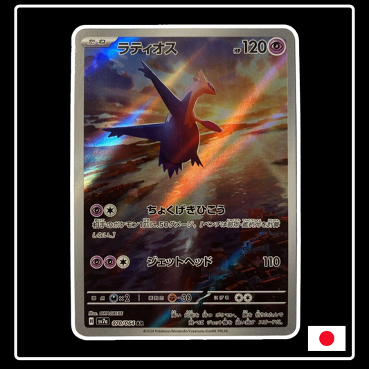 Latios IR 070/064 Paradise Dragona sv7a