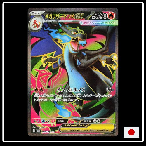 Mega Glurak X ex SR 094/080 Pokemon Inferno X (JP) VORBESTELLUNG