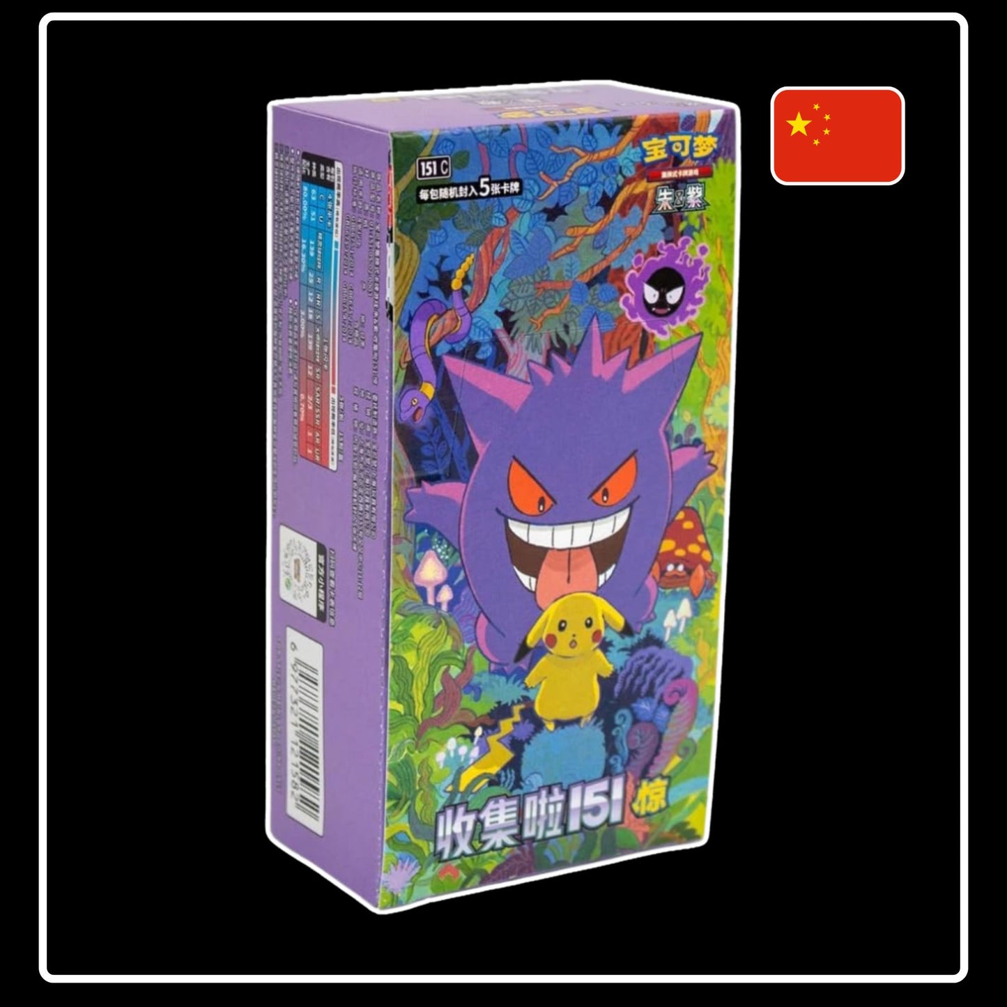 Pokemon Collect 151 Surprise Booster Box Slim (CN)