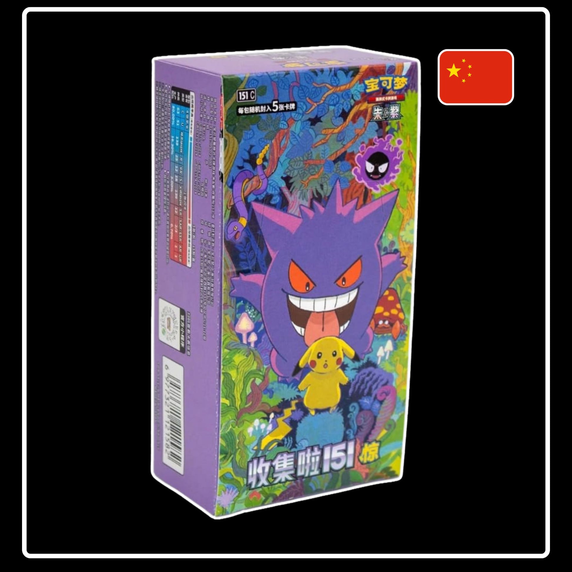 Pokemon Collect 151 Surprise Booster Box Slim (CN)